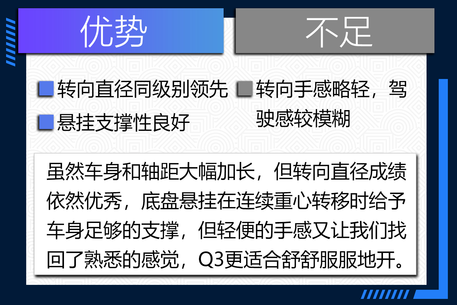 加速制动测试,加速性能表现不错