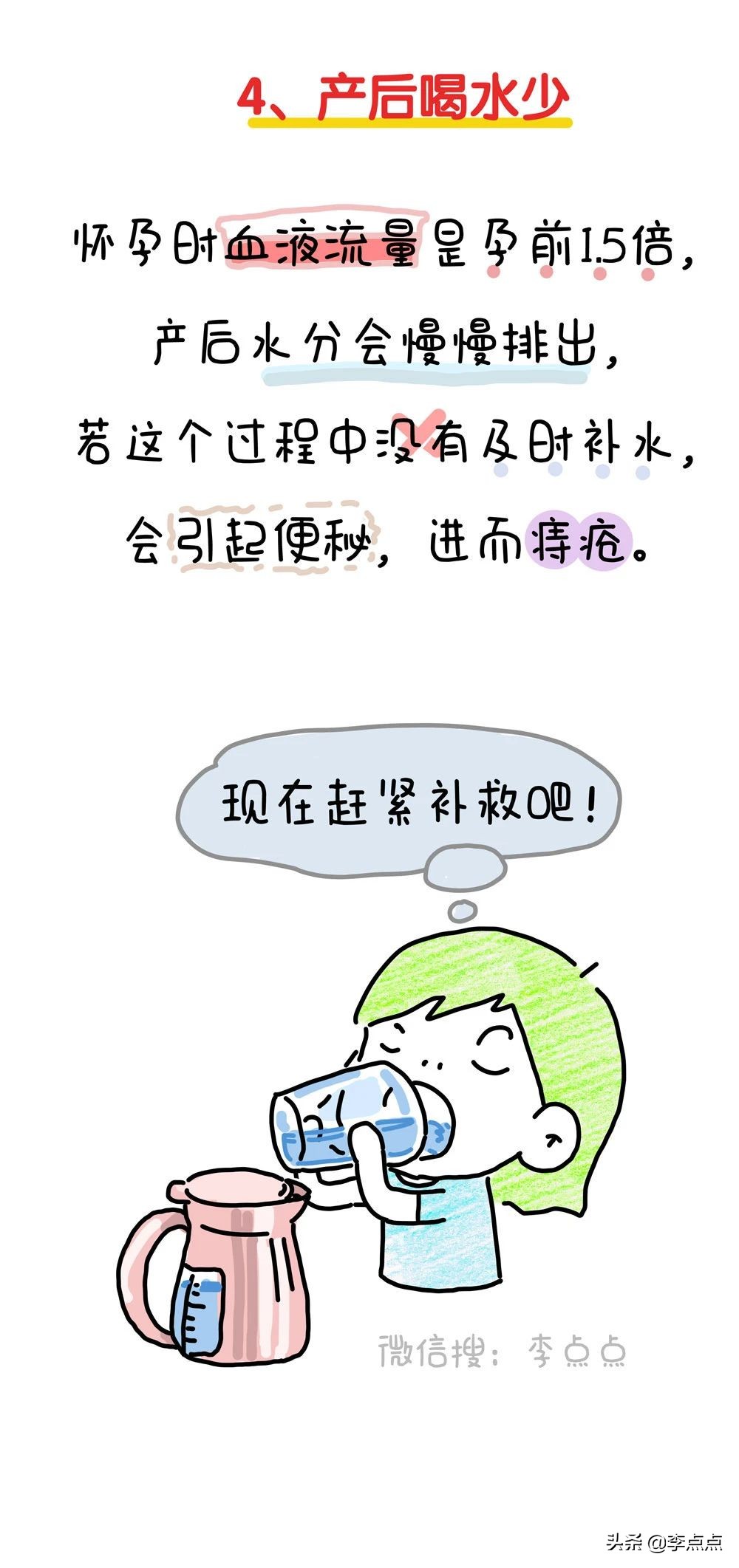 刚生完孩子痔疮严重怎么消肿止痛,生了个痔疮