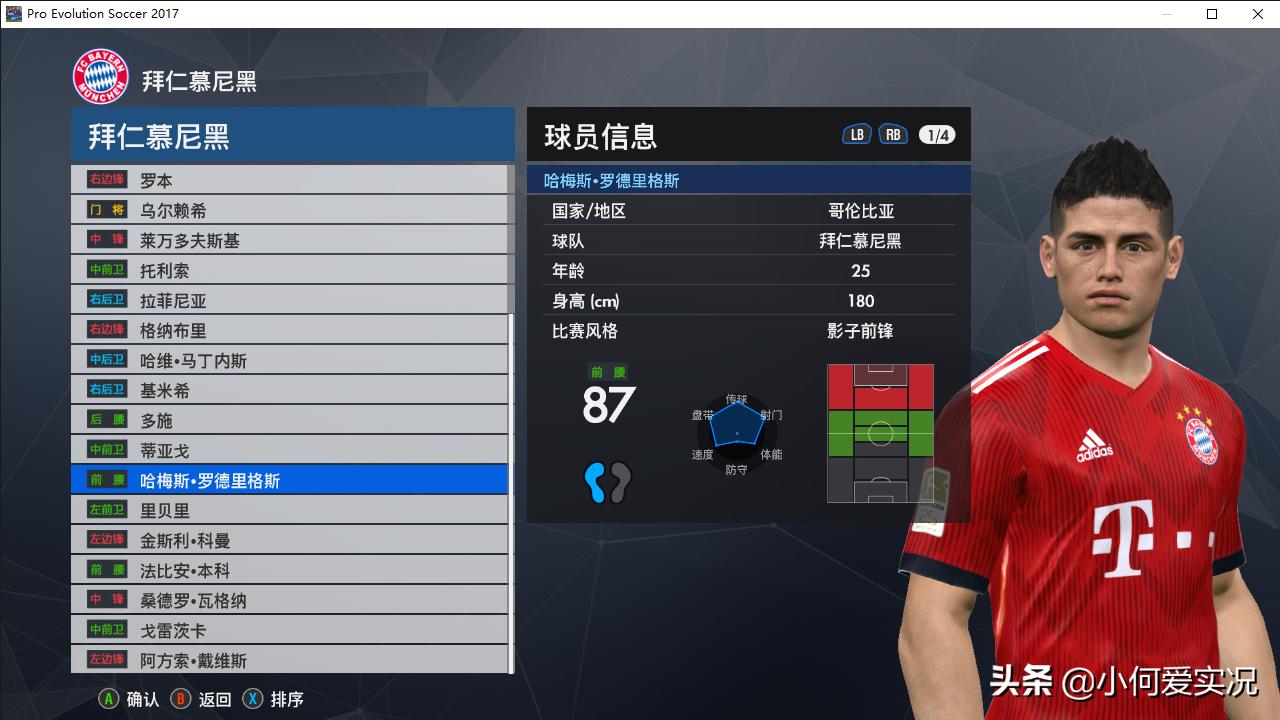 实况足球2021古广明脸型补丁,实况足球2016脸型管理