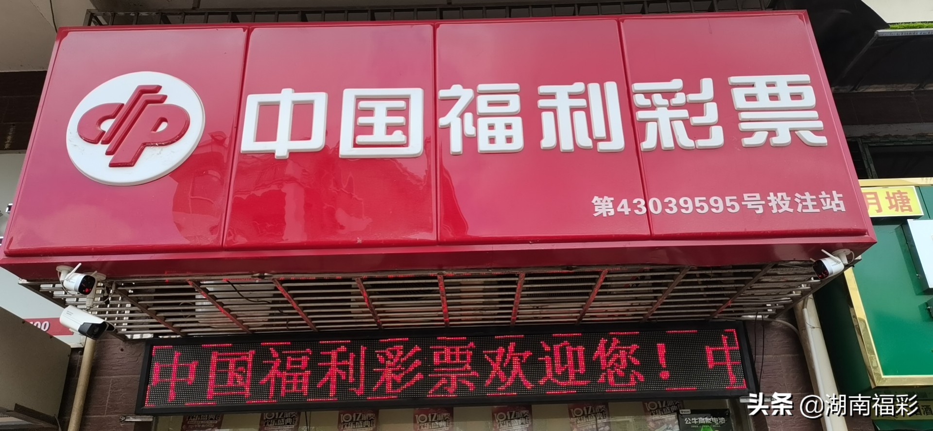 “中奖了！我能买房啦”这名山西男子从湖南抱走541万元大奖