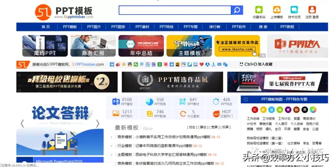 ppt素材在哪找,ppt素材无法选中或者删除