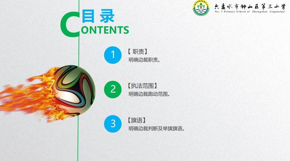 足球比赛边裁可以碰球么,足球比赛裁判可以把自己罚下么