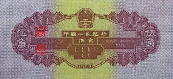 收藏人民币第一套图片,收藏人民币2023