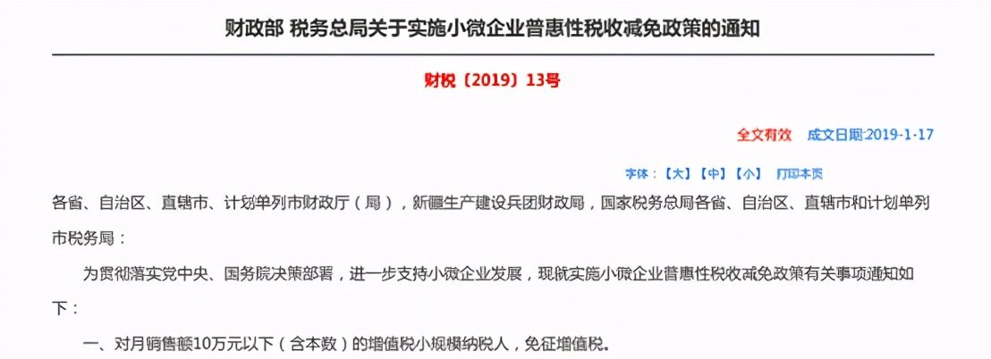最新的小微企业增值税政策,小微企业减按1%怎么申报增值税
