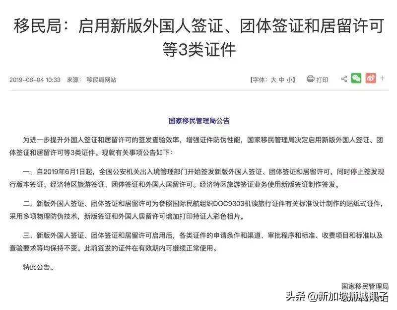 来新加坡最新政策,中国最新利好