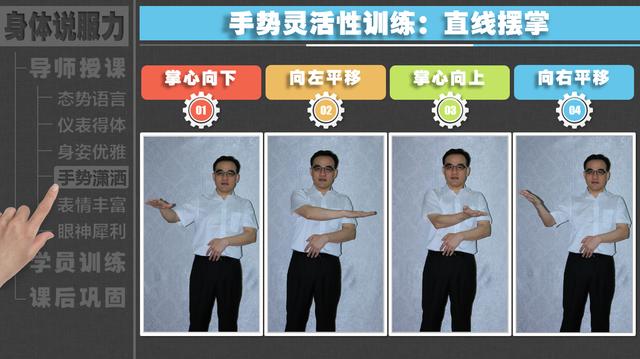 怎样练习手势的正确方法,怎么练习手势的协调性