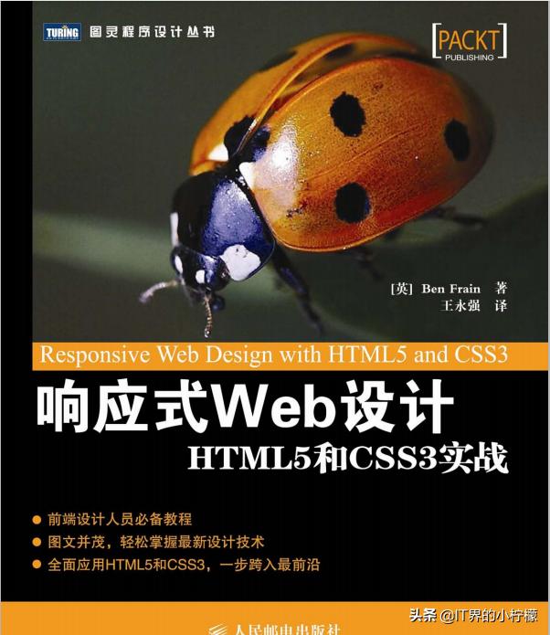 html5css3javascript网站开发实用技术,html5css3javascript从入门到精通