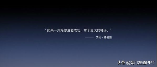 ppt尾页写谢谢技巧,ppt尾页的正确写法