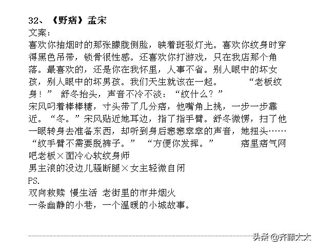 新文精筛:现言甜宠文!40本!容光、六盲星、明开夜合、临渊鱼儿