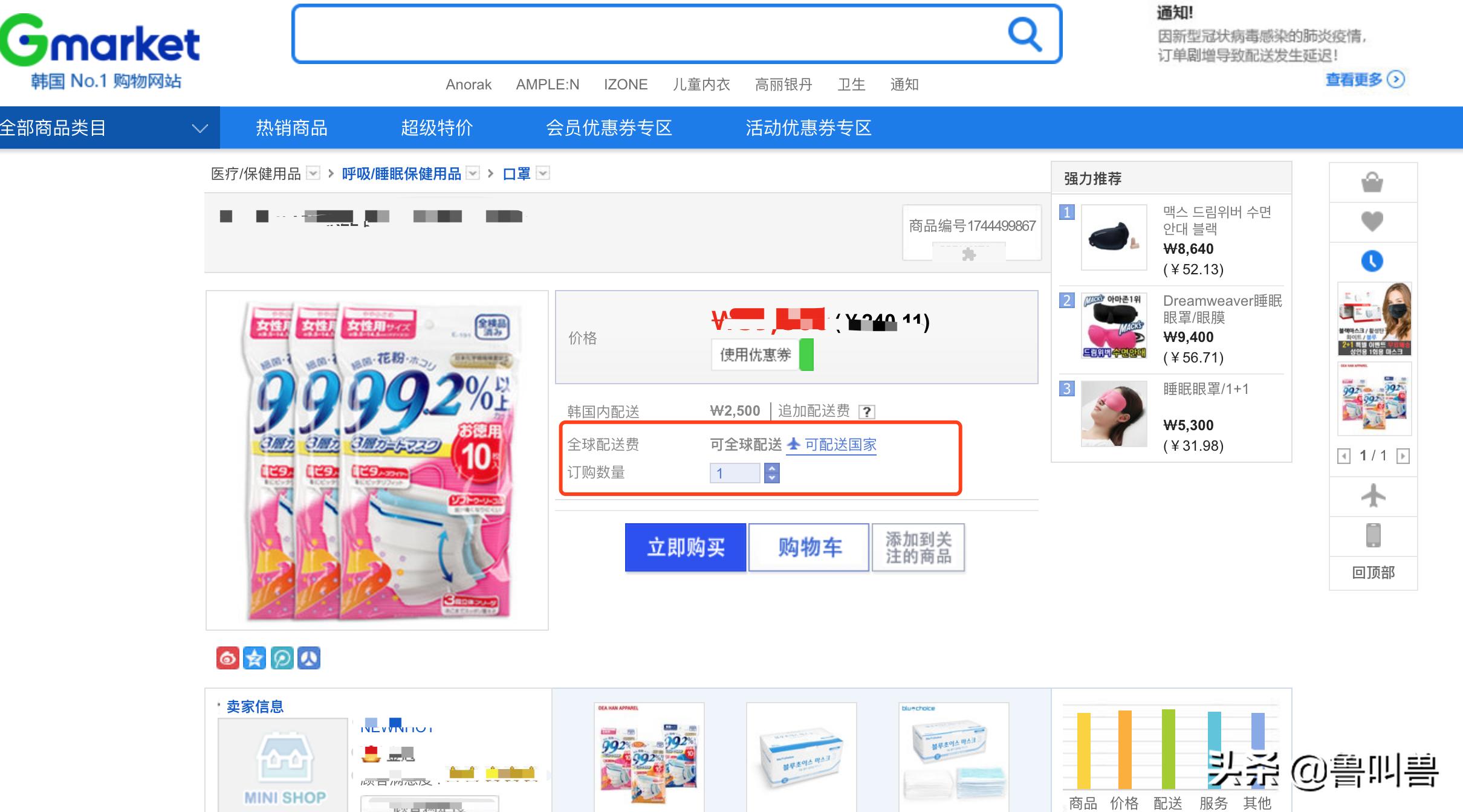 别高价卖口罩,真实海外口罩订单
