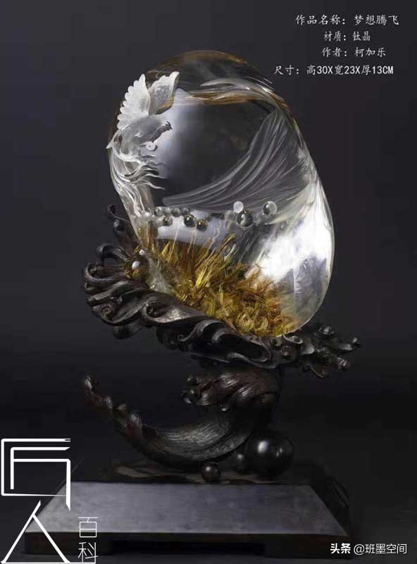 他是业界公认水晶界大家，因材巧雕，善从不同入手点达到创新！