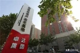 卓达地产的发展历程,河北卓达地产