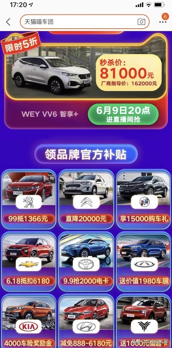 6.18电商节优惠力度怎么样,6.18元抢海尔新风空调