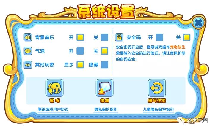 洛克王国落日灵弓怎么获得,洛克王国12月2日更新内容公告
