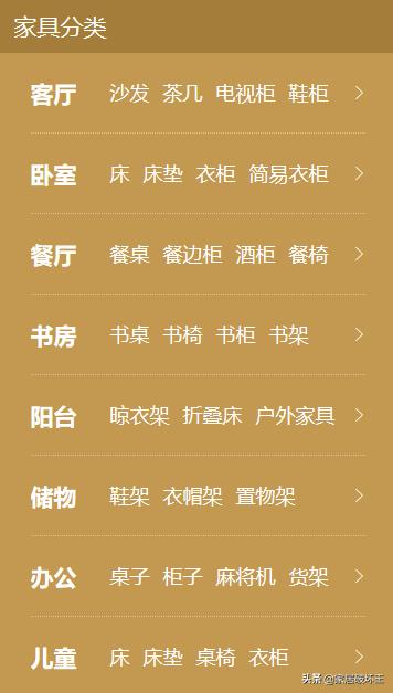佛山家具在网上买靠谱吗,网上买家具哪里的比较靠谱