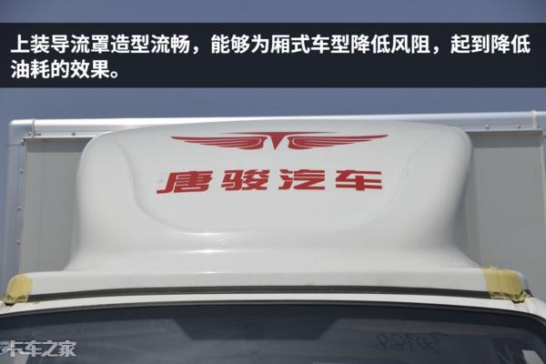 唐骏v5双排轻卡,国六汽油唐骏v5轻卡车怎么样