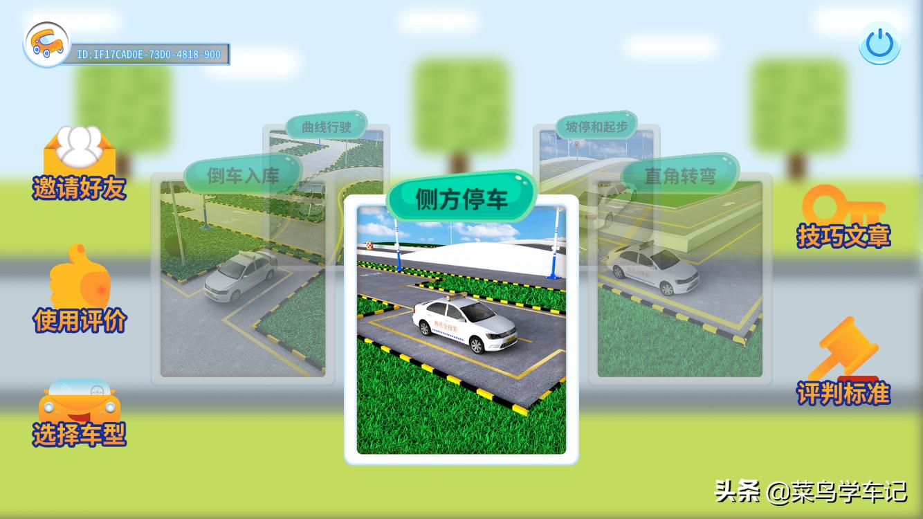 科目二实景模拟系统,最真实科目二模拟游戏下载