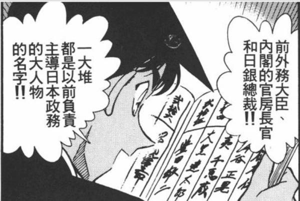 名侦探柯南发现安室真正身份,名侦探柯南安室的真实身份