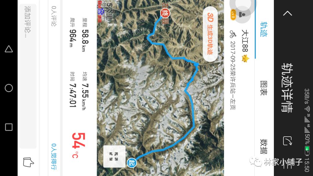 西藏滇藏骑行攻略,骑行滇藏丙察察线完整攻略