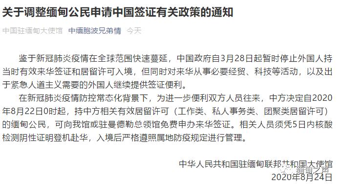 答读者问:缅甸人什么时候可以来中国?要不要做检测?怎么申请?