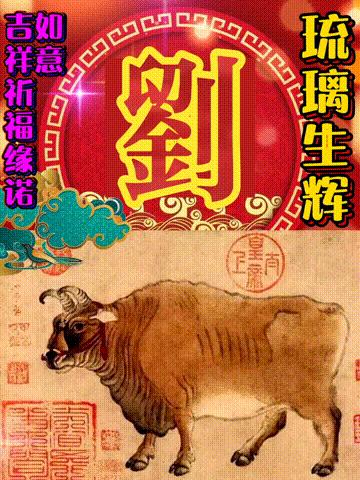 年味文化大餐！最新网络世界符号工具表情包【百家姓】专辑！