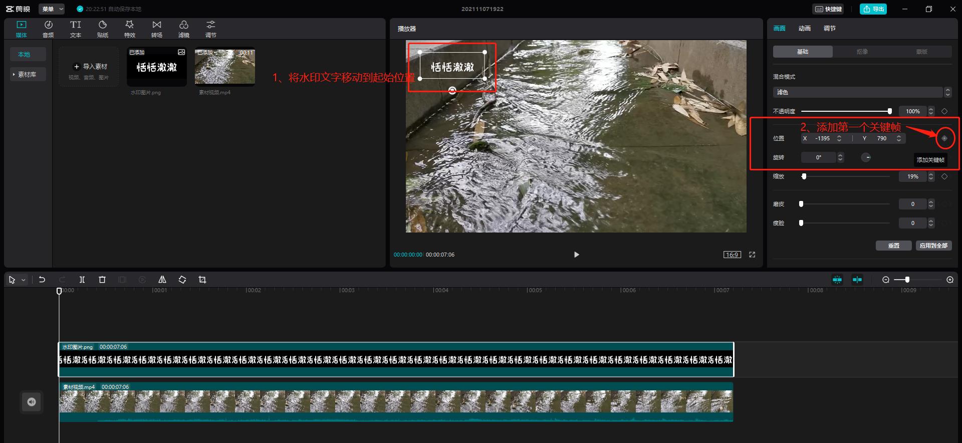 剪映如何去除动态水印,用剪映怎么无痕去除动态视频水印