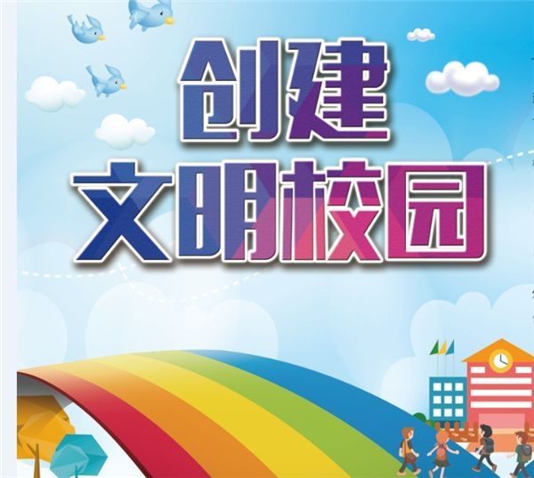 湖南安全文明学校排名,湖南安全校园