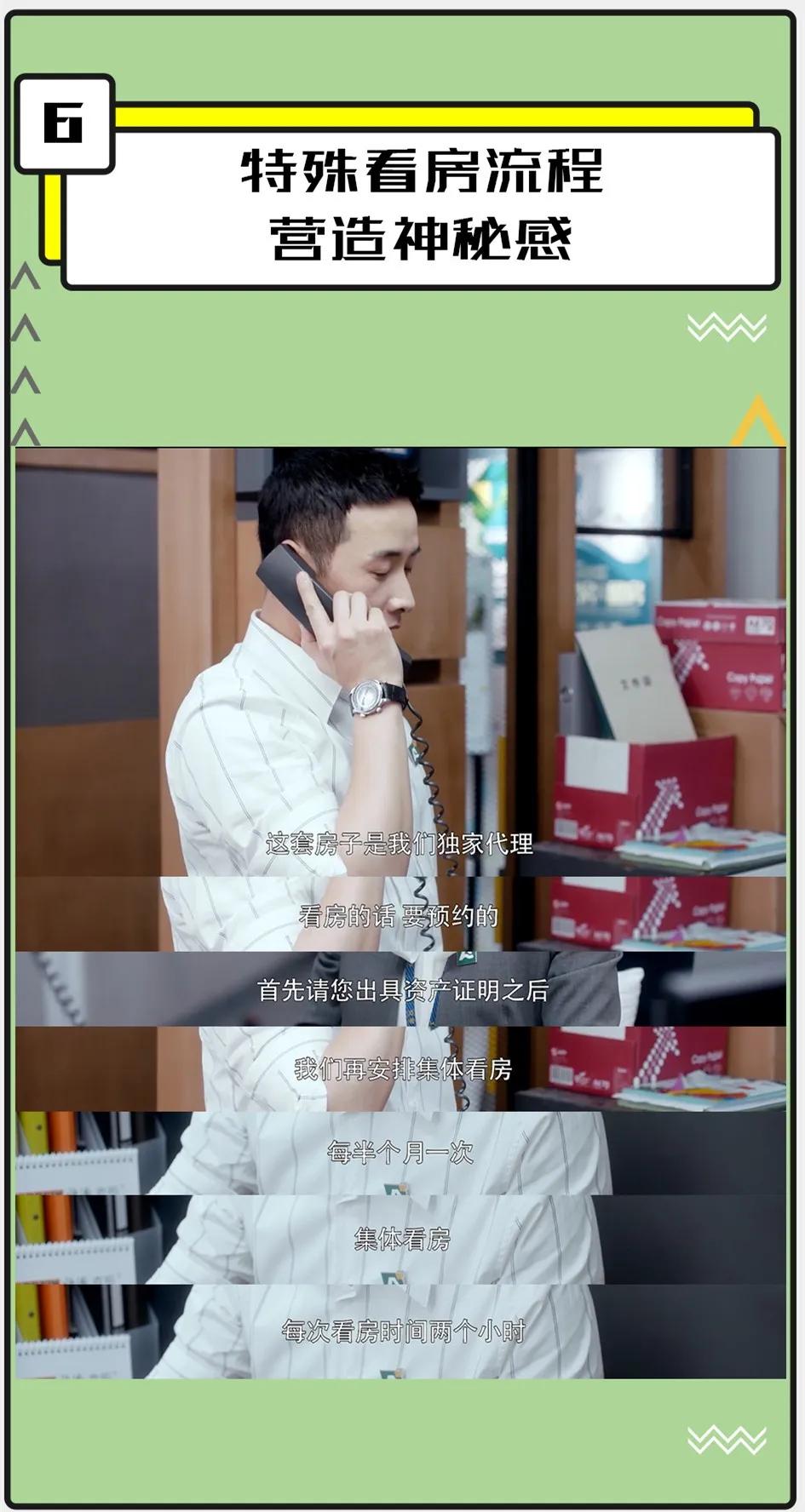 6.2分的《安家》冤不冤？听听真·中介怎么说