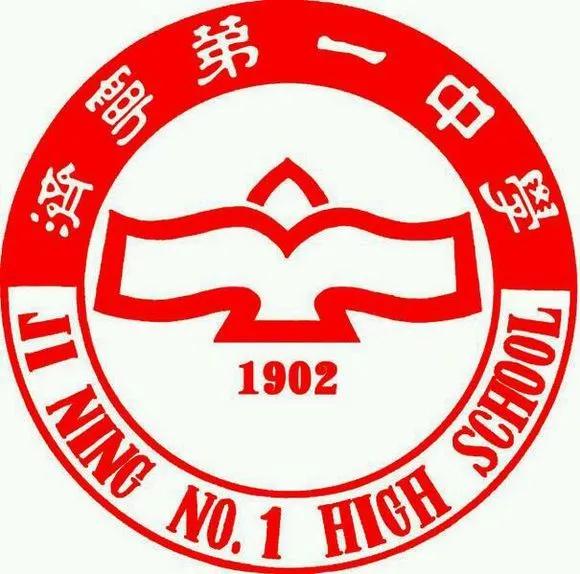 济宁附中2021年喜报,2021年济宁第一中学本科升学率