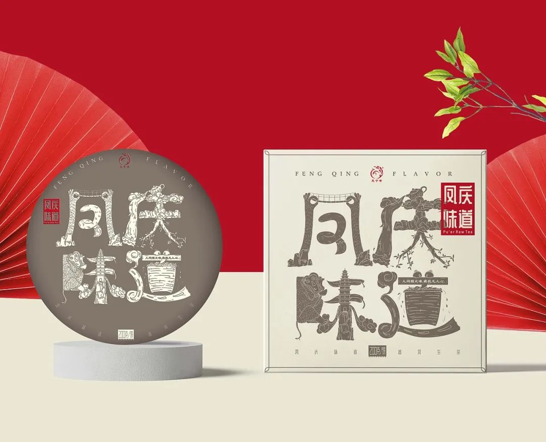 比较有高级感的茶叶包装,中国风茶叶包装简单