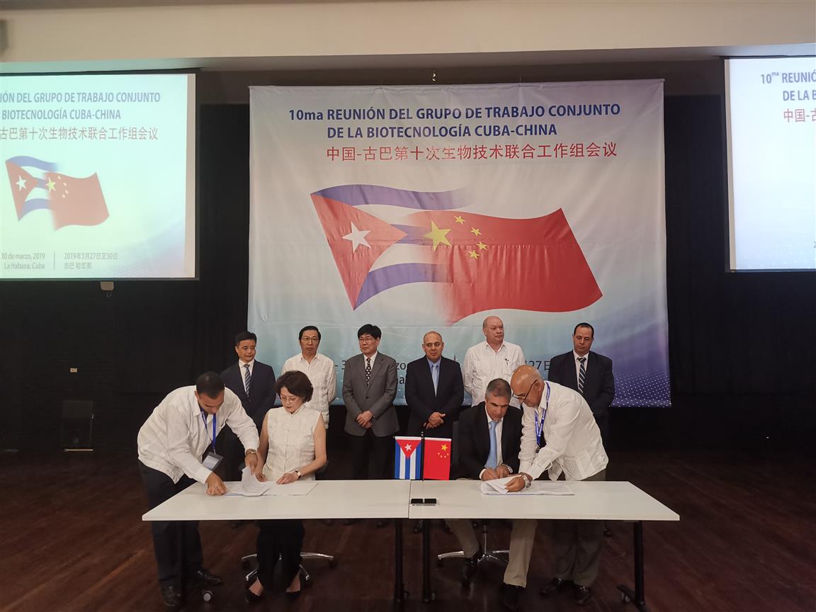 中国古巴合作,中国古巴生物技术联合创新