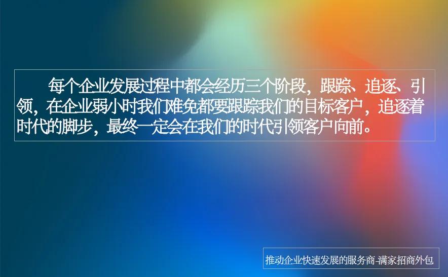 外包招商服务需要注意事项,招商外包服务怎么样