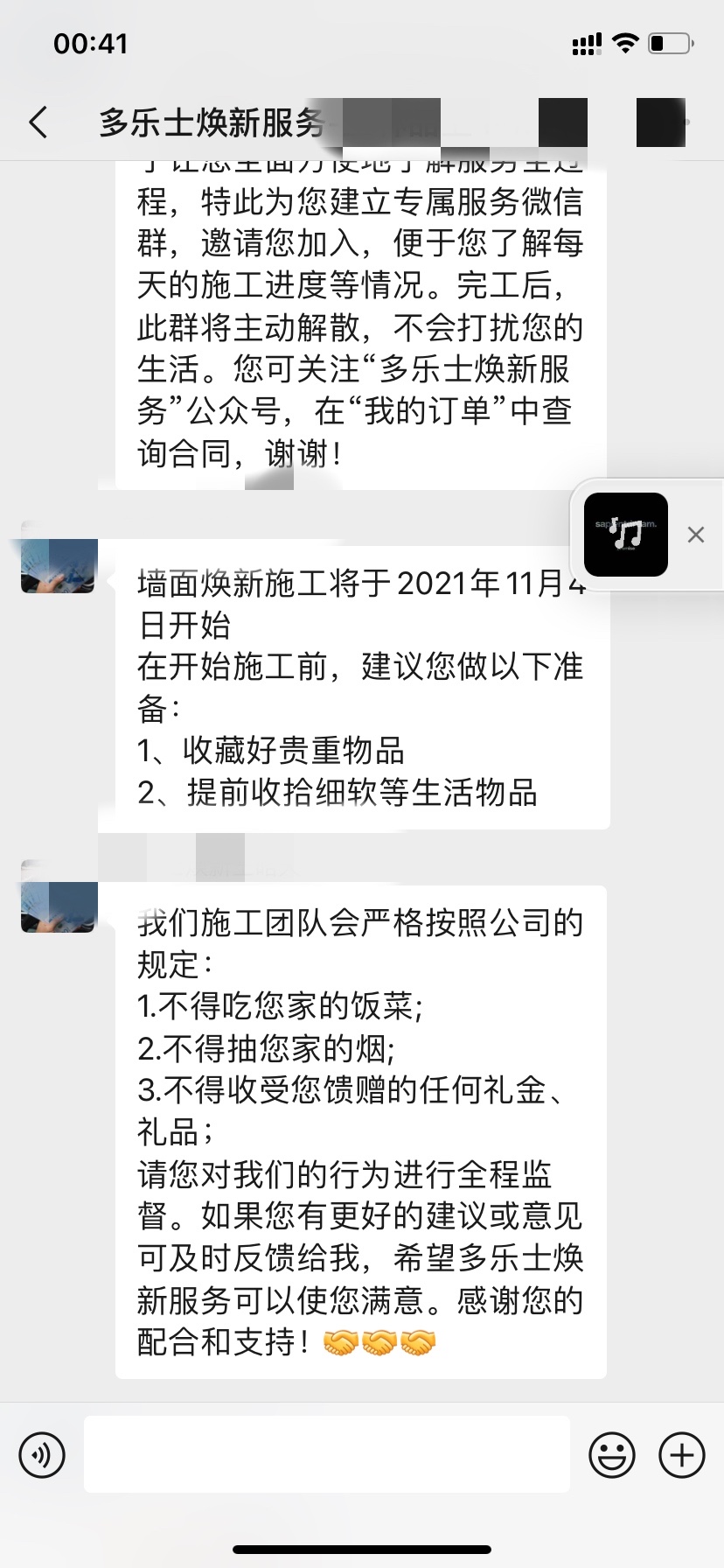 多乐士焕新服务提前多久预约,多乐士焕新服务是门店提供么