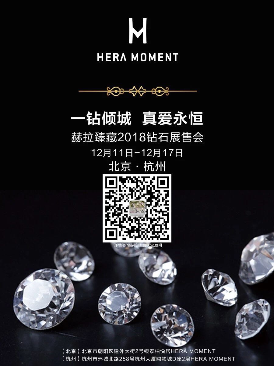 赫拉钻展丨拥有它，你的2019不必如此艰难
