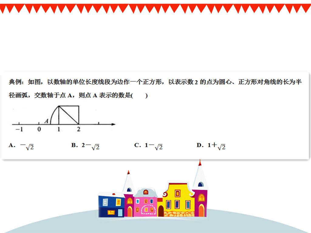 初一数学上实数知识点,初一数学实数知识梳理