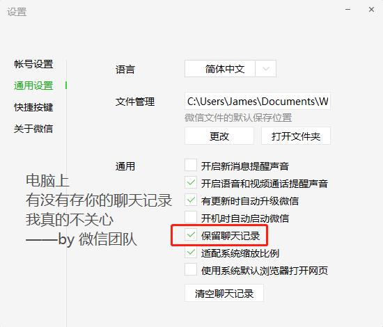 微信电脑版有什么优点,微信电脑版为什么版本那么低