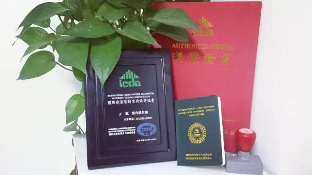 cida中国室内装饰协会设计师,icda室内设计证书有用吗