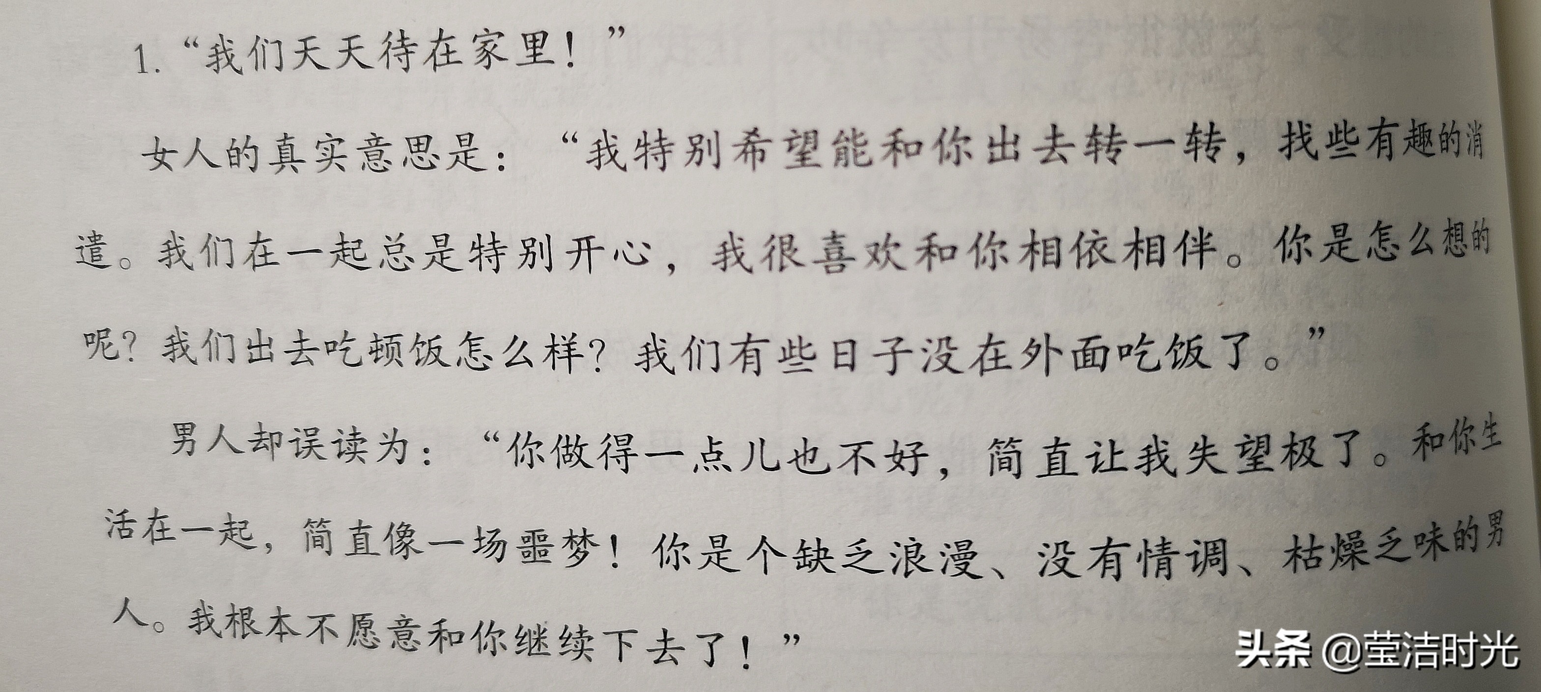 老婆话多怎么办,老婆说话老公不听怎么办