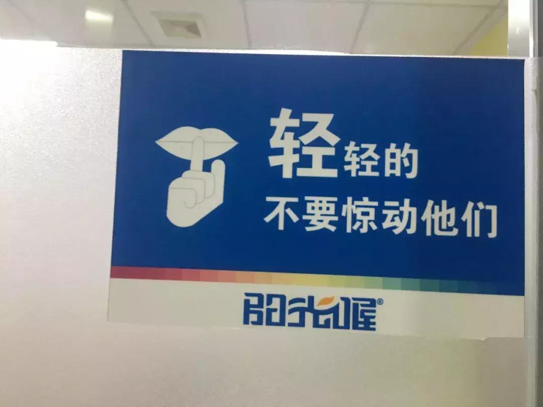 深圳阳光喔各校区地址，欢迎您的到来！