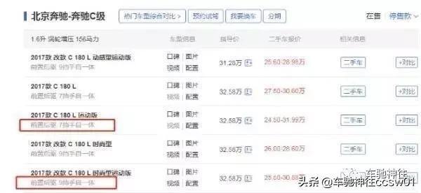 网络购车低价套路,平台买车套路