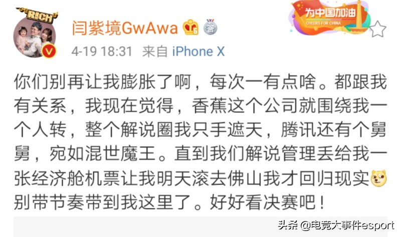 lpl王多多事件反转,lpl解说吐槽大会