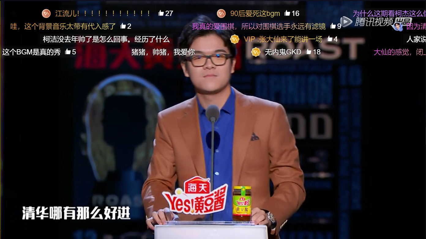 柯洁吐槽问界,柯洁吐槽大会围棋少年