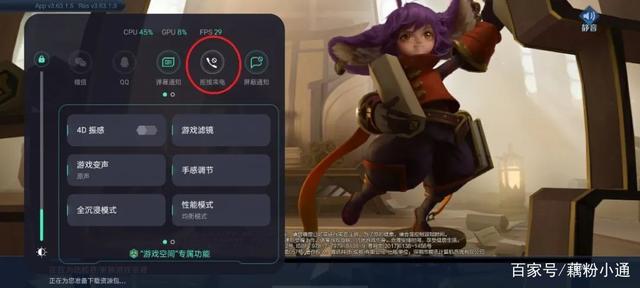 玩游戏怎么拒接收微信来电,玩游戏时设置的拒接电话怎么解除