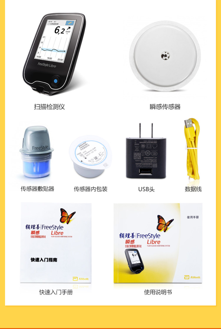 智能血糖监测器,科技助力医疗