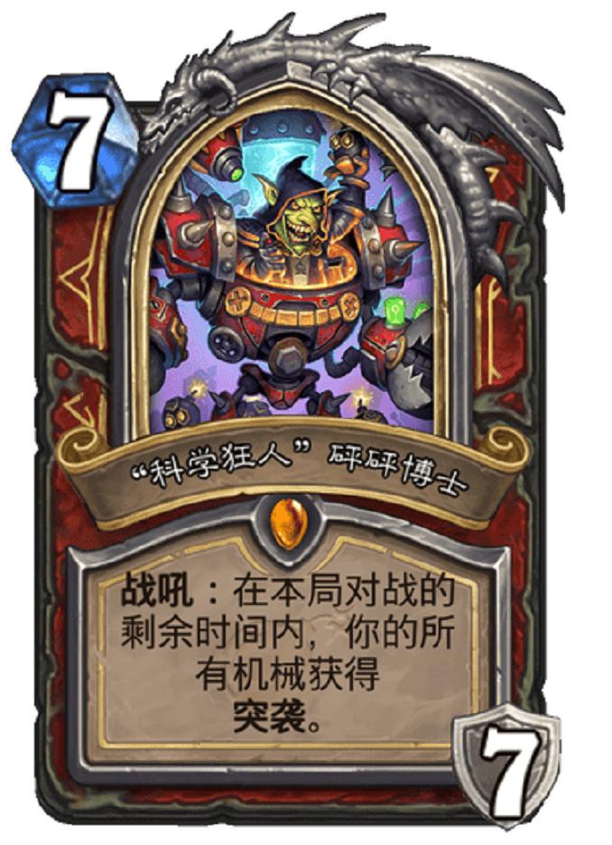 炉石传说萨满卡牌分析,炉石传说英雄卡组比较