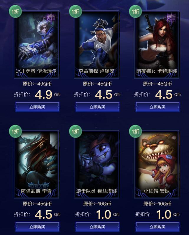 幸运召唤师都是一折吗,英雄联盟幸运召唤师2019年2月
