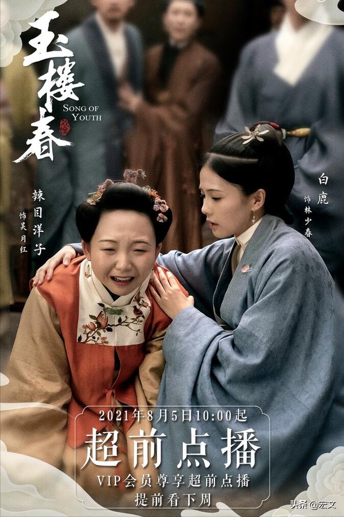 玉楼春辣目洋子和大爷怎么结婚了,玉楼春辣目洋子被休了吗