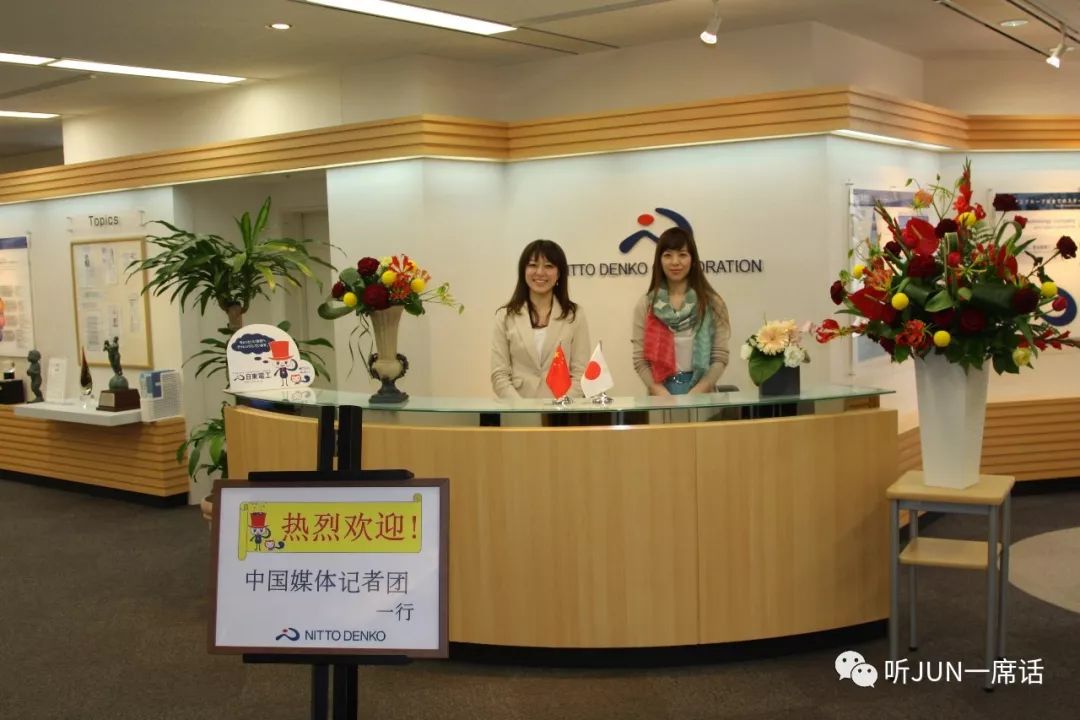 日东电工苏州有限公司,日东电工株式会社简介