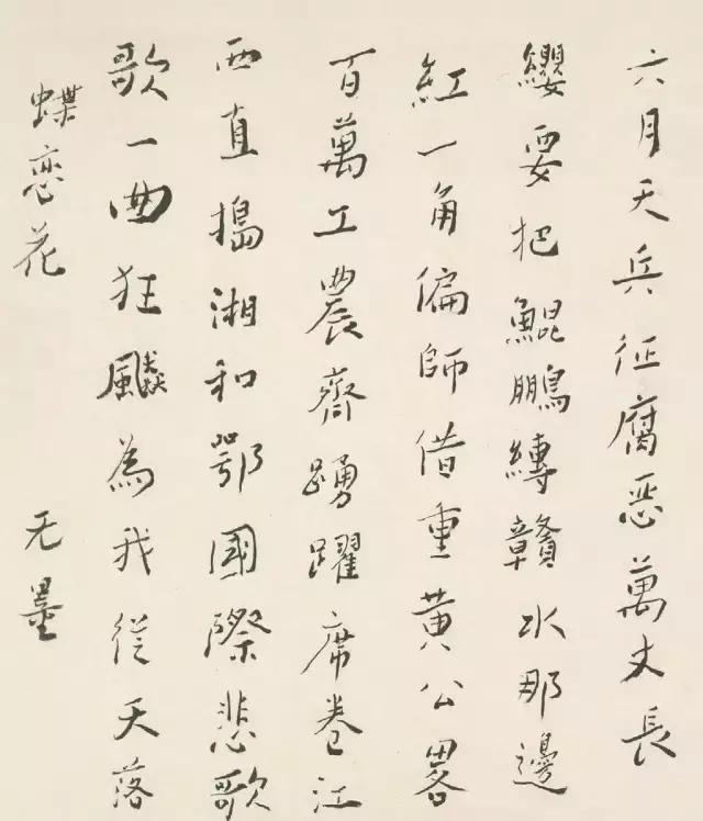 他的一幅书法，让蒋介石豪掷几个亿！