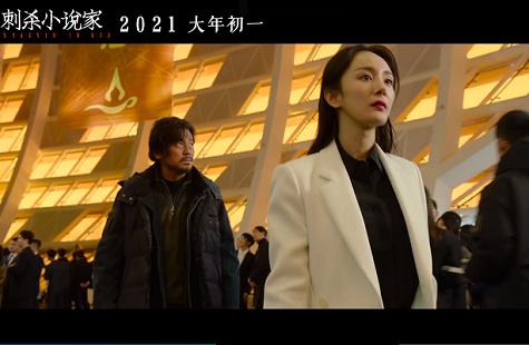 《刺杀小说家》：现实与虚幻的交错，神与人的对决